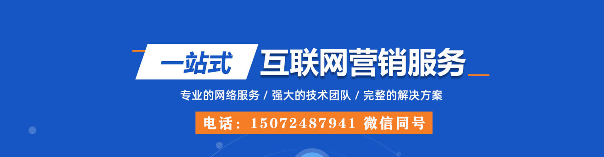 昌乐百度搜索推广